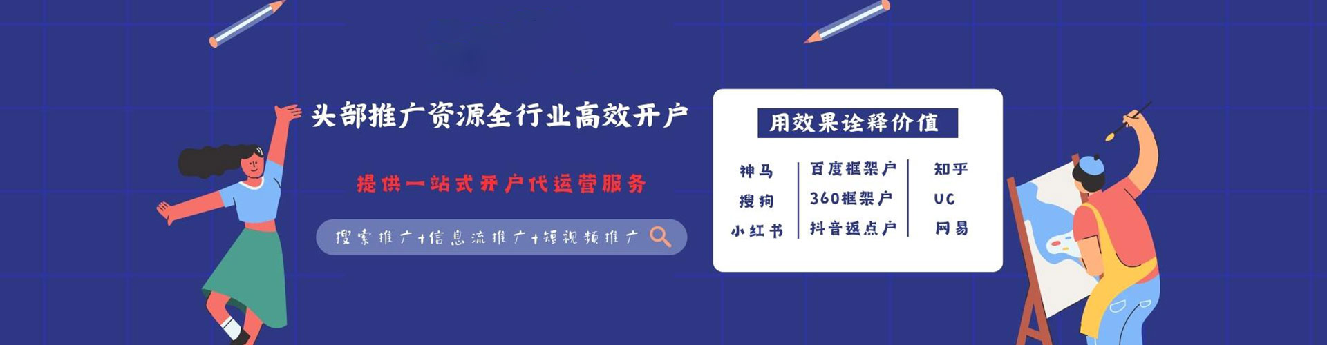 长泰百度信息流