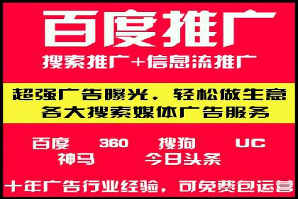 百度竞价个人账户开户全攻略：一步步教你玩转广告投放